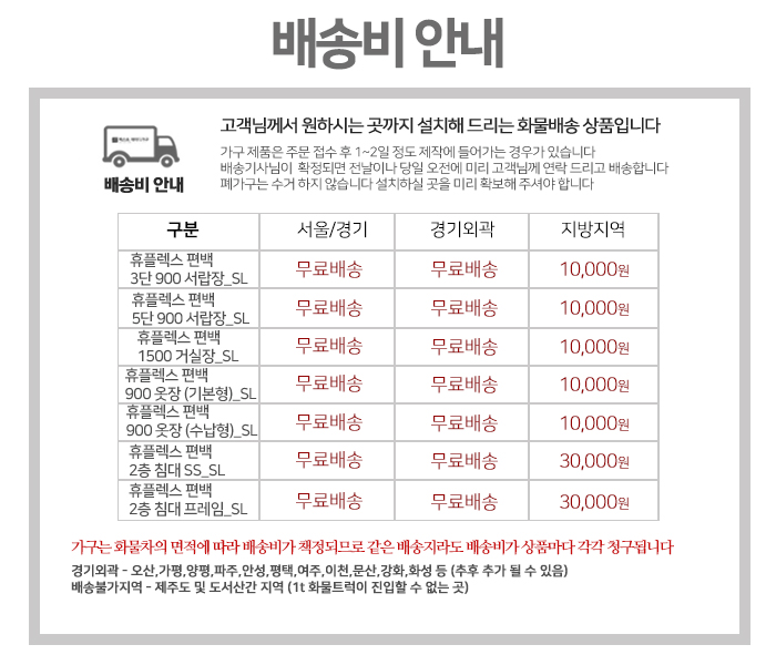 휴플렉스 편백나무 3단900서랍장_SL - 사는 게 즐겁다! 롯데닷컴